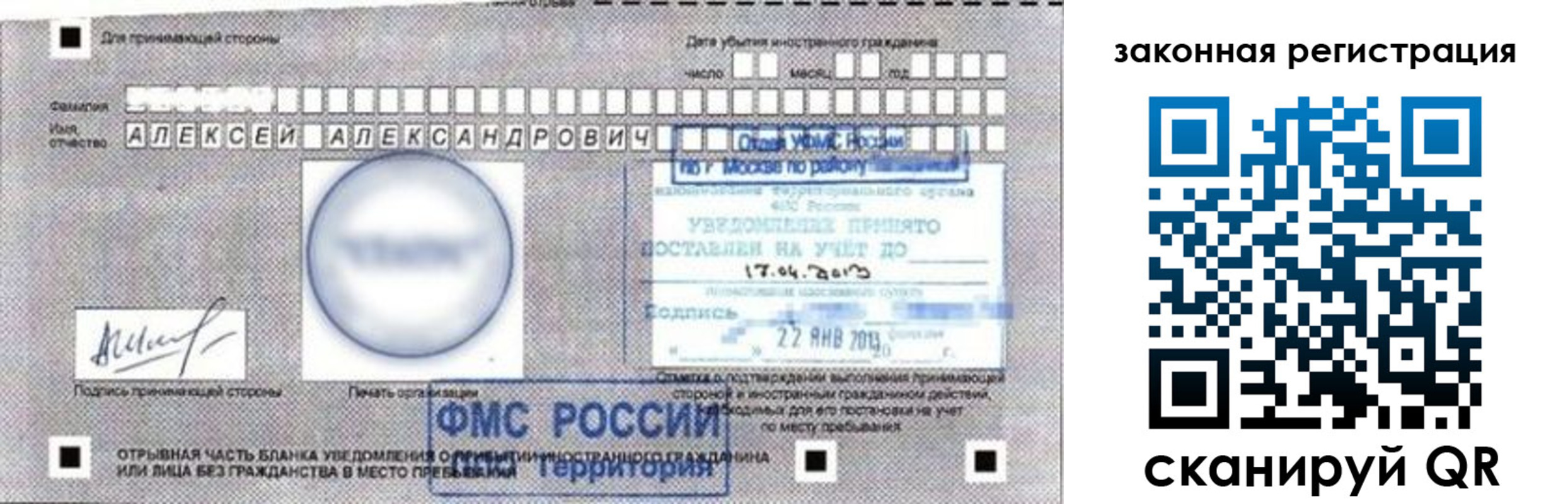 временная регистрация гарантия в Усинске