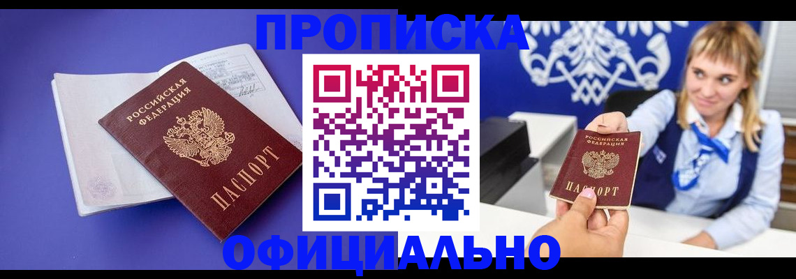 временная регистрация 2025 в Усинске