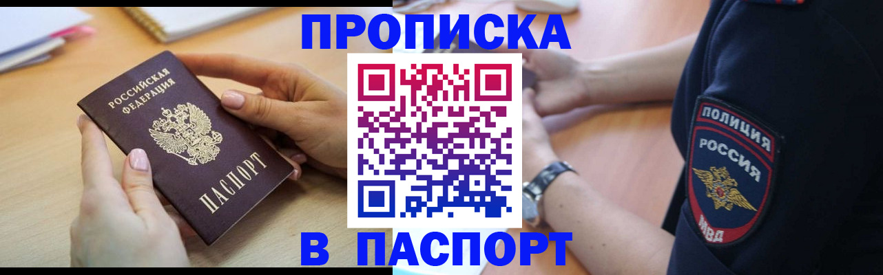 прописка для военкомата в Усинске